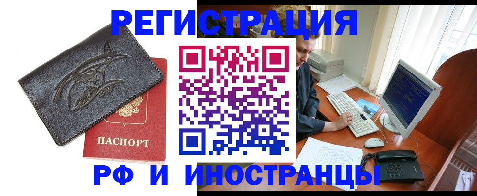 прописка паспорт в Приморско-Ахтарске