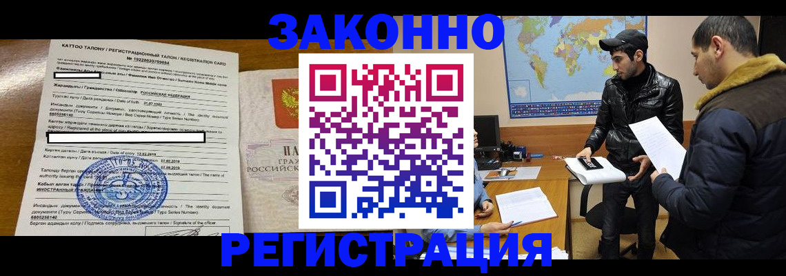 временная регистрация адрес в Приморско-Ахтарске